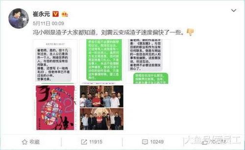 娱乐圈爆料的微博,明星私生活大揭秘！  第3张