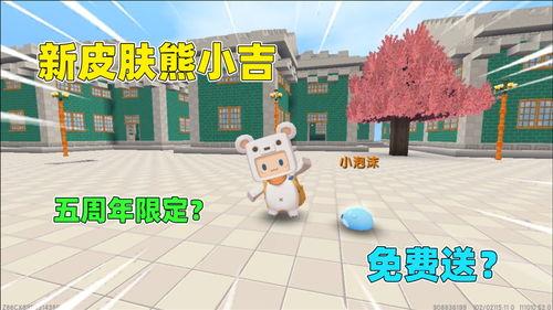 爆料迷你世界最新皮肤,全新皮肤亮相，炫酷造型引玩家热议！  第1张