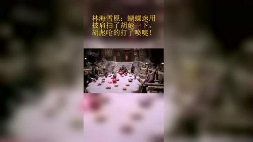 胡彪最新爆料蝴蝶迷,蝴蝶迷背后的惊人真相  第1张