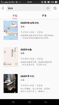 小妈吃瓜小说陆泽免费阅读,豪门恩怨，小妈逆袭之路  第2张